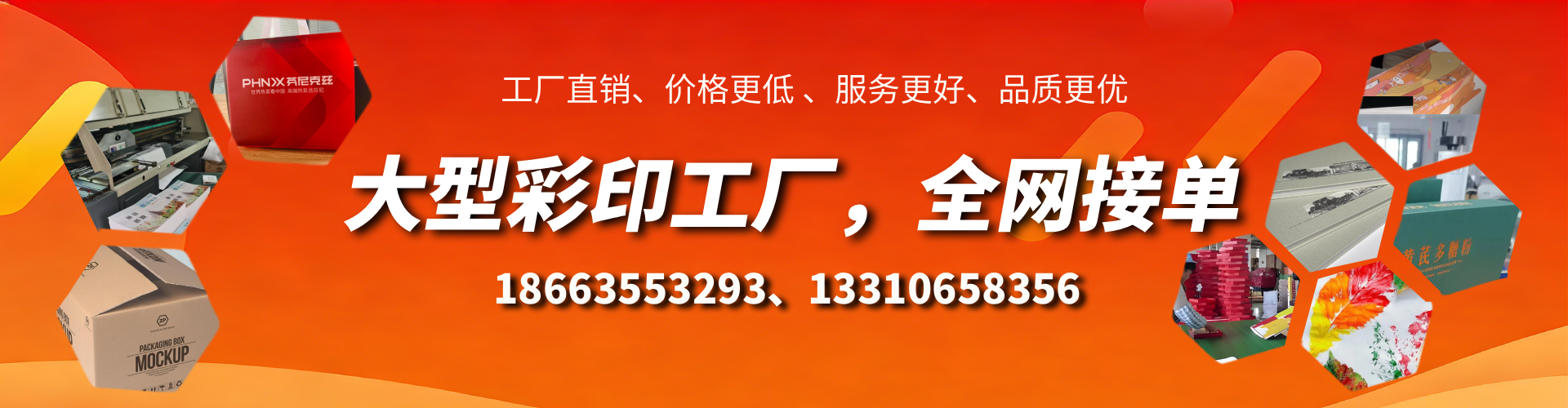 张家界彩印刷刷厂家